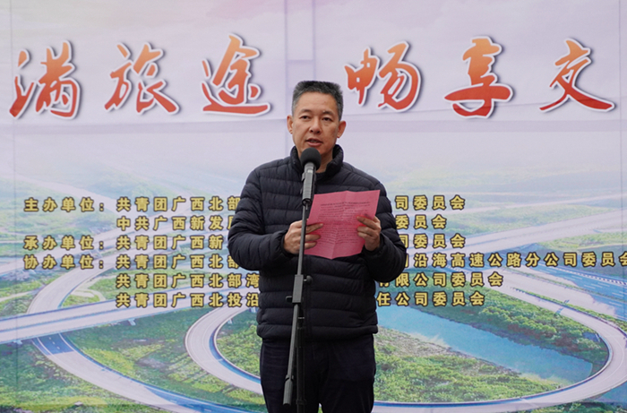 圖2：廣西新發(fā)展交通集團(tuán)有限公司黨委書記、董事長陳開群同志致辭2_副本.jpg